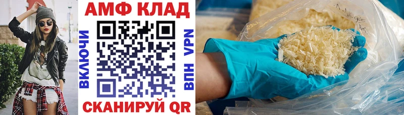 АМФ Розовый  kraken онион  Плёс 