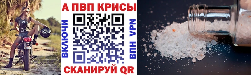 Alpha-PVP кристаллы  где можно купить наркотик  Плёс 