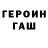 ГЕРОИН гречка AgenderAgenda