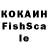 Кокаин FishScale Aslan Morel