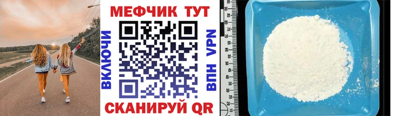 Мефедрон mephedrone  Плёс 