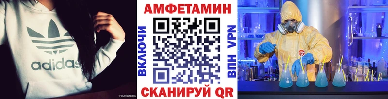 Метамфетамин винт  как найти закладки  Плёс 