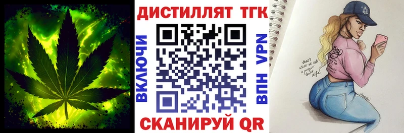 ТГК жижа  купить  цена  kraken сайт  Плёс 